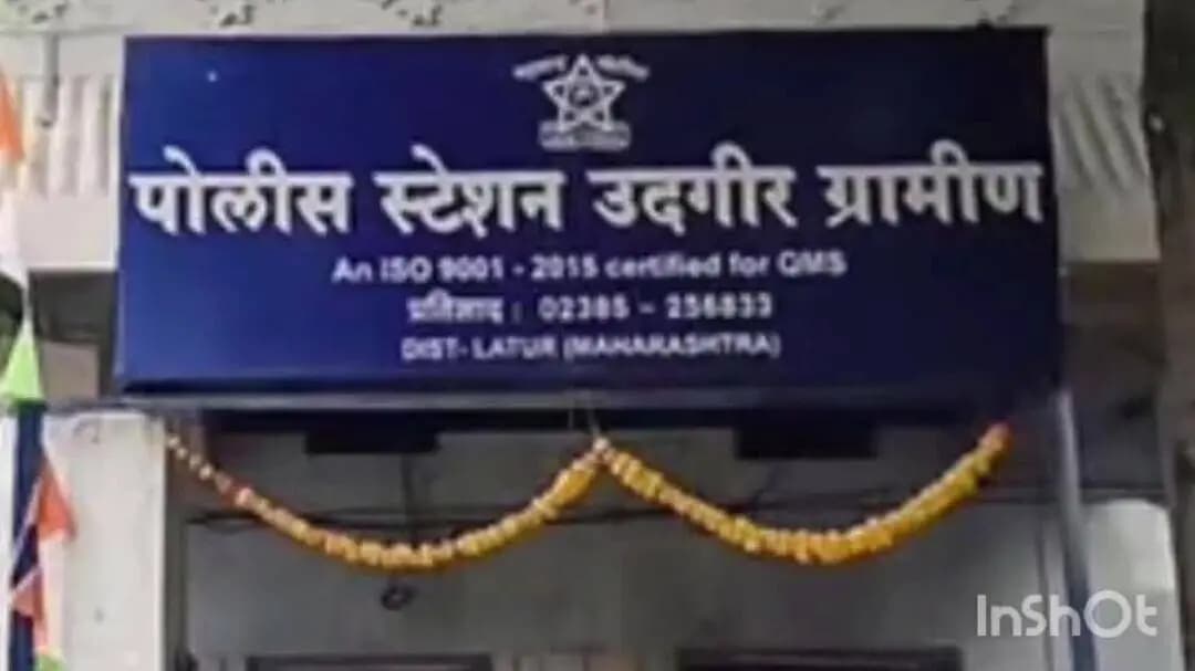 उदगीर: नरसिंग वाडी येथे विहिरीत पडून एका जणाचा मृत्यू