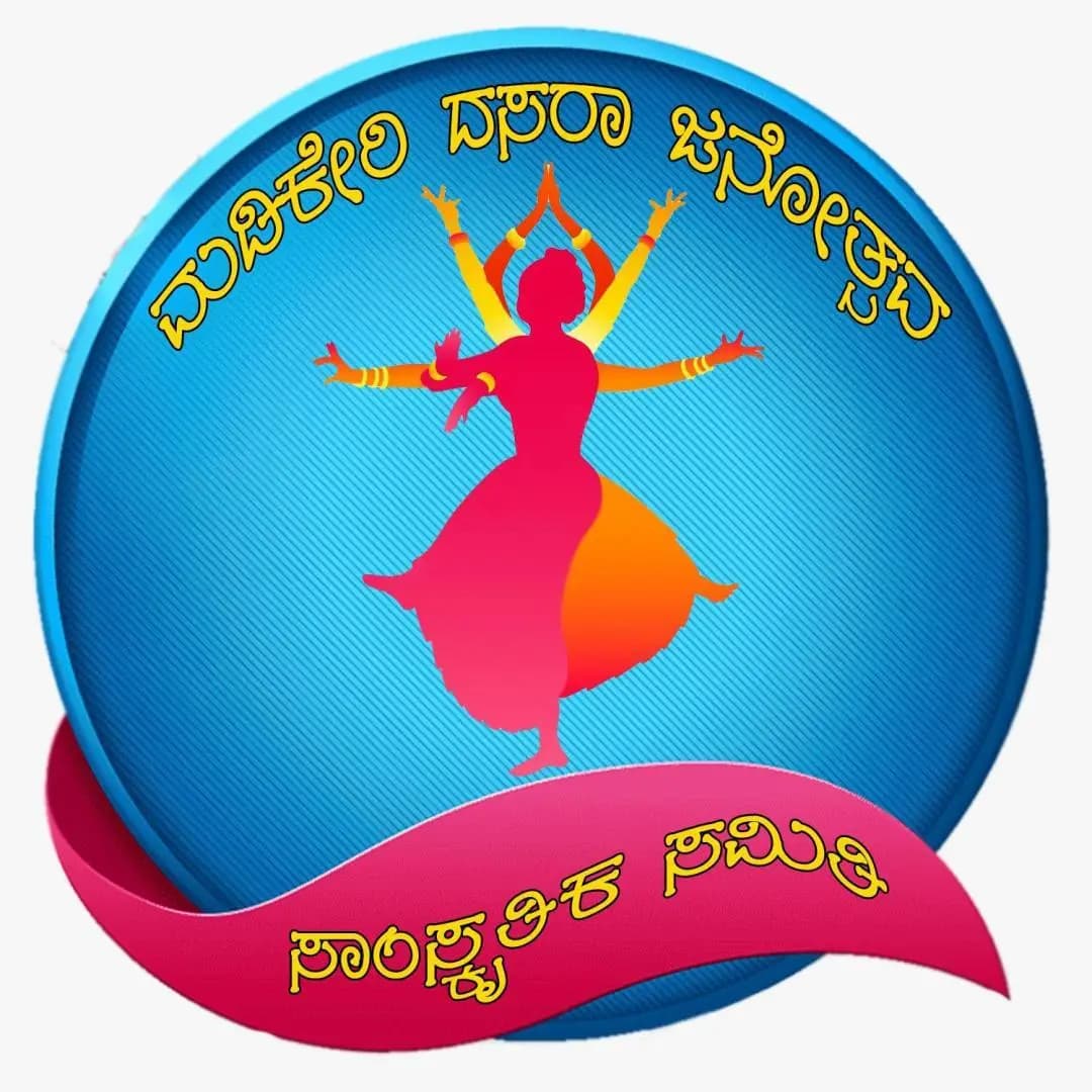 ಮಡಿಕೇರಿ: ಮಡಿಕೇರಿ ದಸರಾ: ಸಾಂಸ್ಕೃತಿಕ ಕಾರ್ಯಕ್ರಮಗಳಿಗೆ ಕಲಾವಿದರಿಂದ ಅರ್ಜಿ ಆಹ್ವಾನ