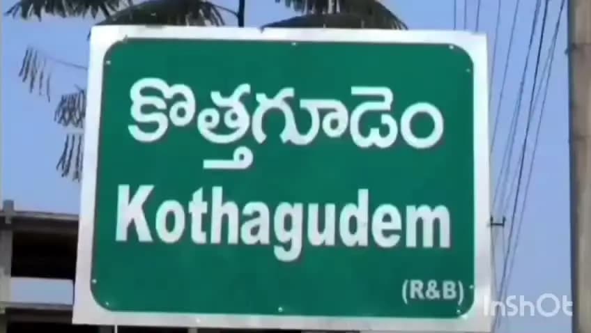 కొత్తగూడెం: లికిత పూర్వక హామీ తోనే చలో హైదరాబాద్ వాయిదా వేసినట్లు జిల్లా TGJAC చైర్మన్ రామారావు విలేకరుల సమావేశంలో వెల్లడి