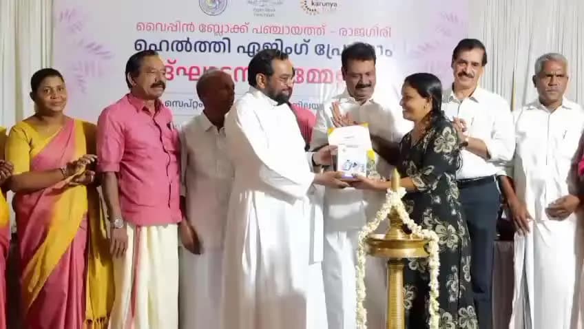 കണയന്നൂർ: വയോജനങ്ങളുടെ ആരോഗ്യത്തിന് കൈത്താങ്ങായി വൈപ്പിൻ ബ്ലോക്ക് -രാജഗിരി ഹെൽത്തി ഏജിങ് പദ്ധതിക്ക് തുടക്കം
