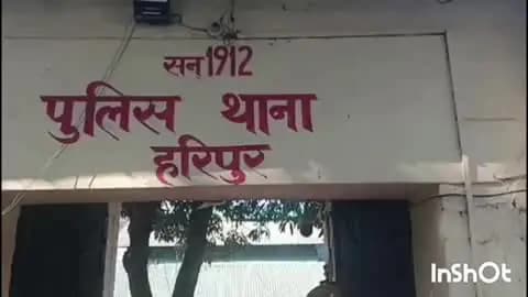 हरिपुर: पुलिस थाना हरिपुर के अंतर्गत कॉलेज जाने वाली युवती कॉलेज के लिए निकली, लेकिन लापता हो गई