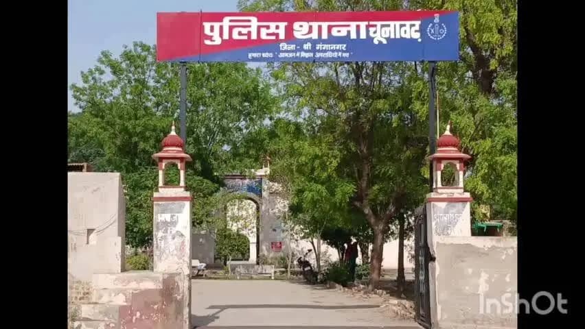 श्री गंगानगर: चूनावढ़ थाना क्षेत्र में विवाहिता ने ससुराल पक्ष पर दहेज प्रताड़ना का आरोप लगाया