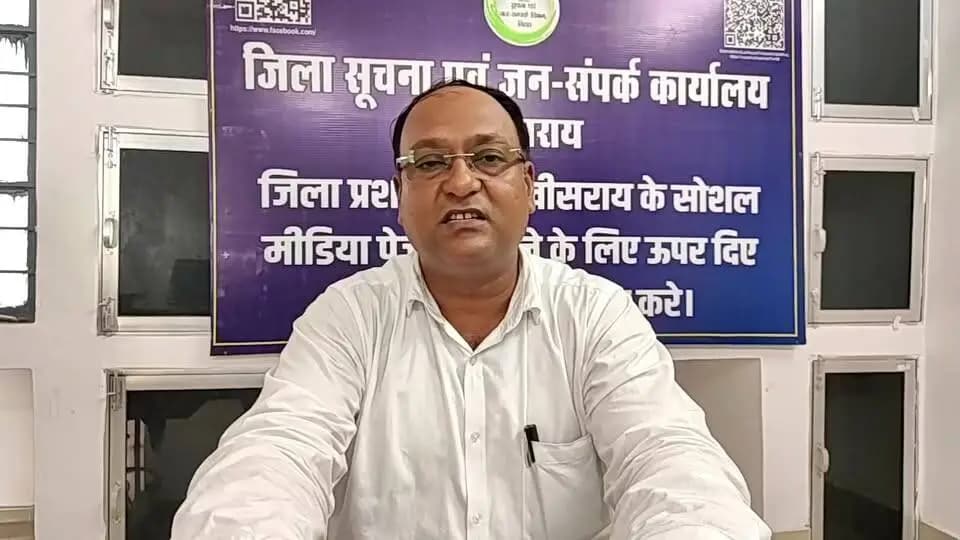 श्री विकास कुमार सिंह, जिला मत्स्य पदाधिकारी, लखीसराय द्वारा डेयरी मत्स्य एवं पशु संसाधन विभाग बिहार सरकार ( मत्स्य प्रभाग) अंतर्गत संचालित योजनाओं की जानकारी जिला प्रशासन लखीसराय के फेसबुक पेज से लाइव के माध्यम से दी जा रही है।
Information & Public Relations Department, Government of Bihar