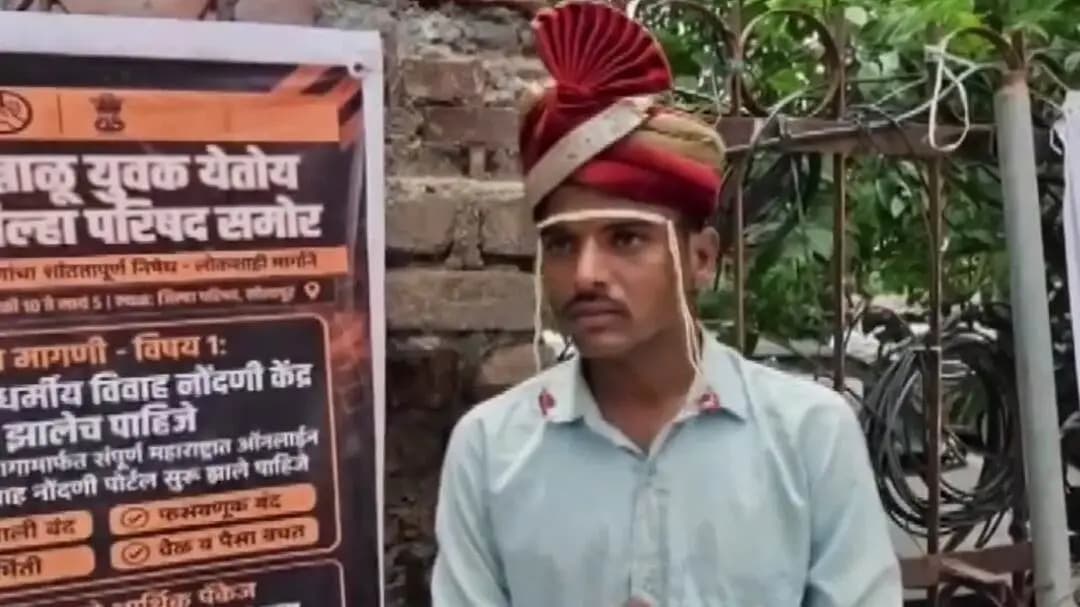 मोहोळ: लग्नासाठी मुलगी मिळावी म्हणून कुरुलच्या युवकाचे अनोखे आंदोलन