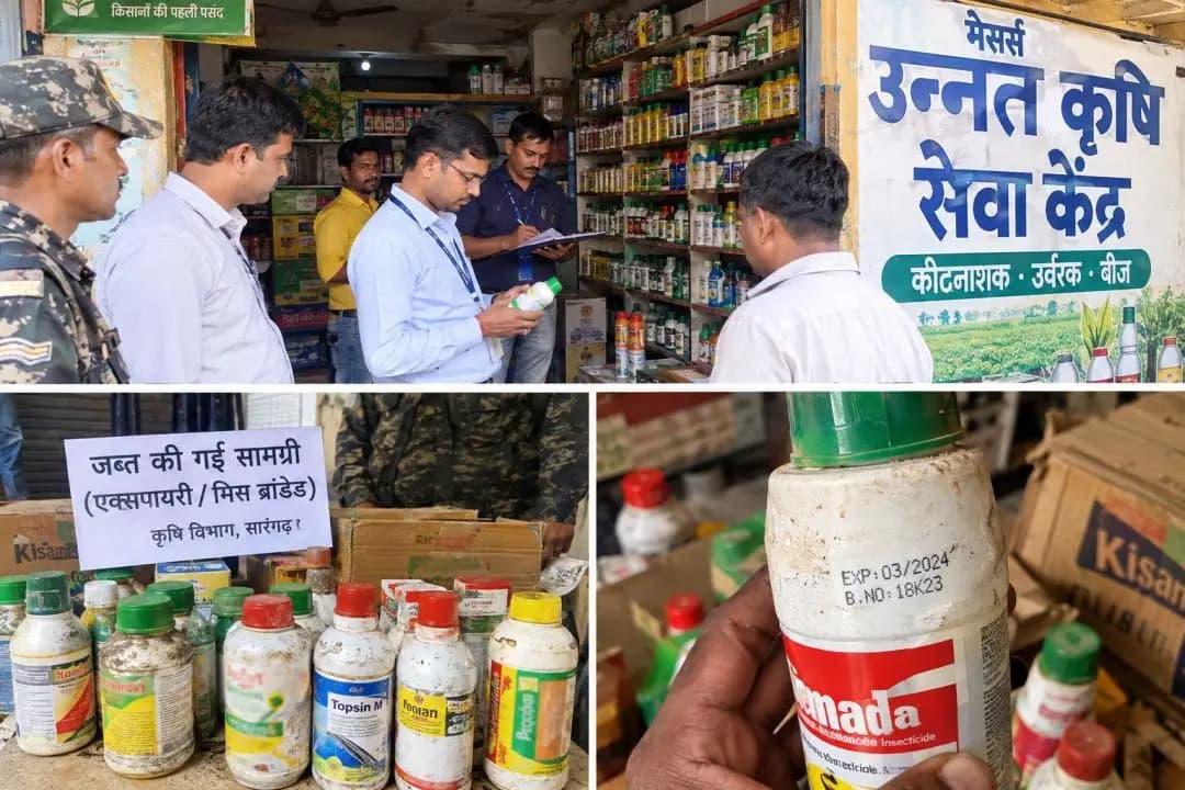 सारंगढ़: सारंगढ़ में तीन कीटनाशक केंद्रों पर एक्सपायरी और मिस ब्रांडेड सामग्री के साथ कार्रवाई