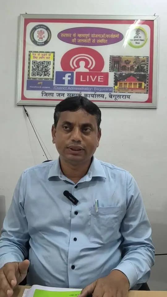 जिला कार्यक्रम समन्वयक, आयुष्मान भारत, बेगूसराय द्वारा दी जा रही आयुष्मान भारत डिजिटल मिशन एवं आयुष्मान भारत प्रधानमंत्री जन आरोग्य योजना से संबंधित जानकारी।