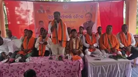 କେନ୍ଦୁଝର ସଦର: ହାଣ୍ଡିଭଙ୍ଗା ଗ୍ରାମପଞ୍ଚାୟତ ର ଶକ୍ତିକେନ୍ଦ୍ର ସାଙ୍ଗଠନିକ ବୈଠକ ରେ ଯୋଗଦେଇ ସାଙ୍ଗଠନିକ ବିଷୟବିନ୍ଦୁ ଉପରେ ଆଲୋଚନା