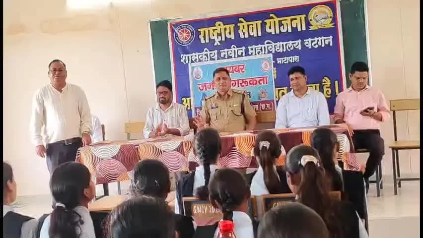 पलारी: थाना पलारी पुलिस ने शासकीय महाविद्यालय वटगन में साइबर जागरूकता कार्यक्रम का आयोजन किया, युवा शक्ति को जुड़ने की अपील की