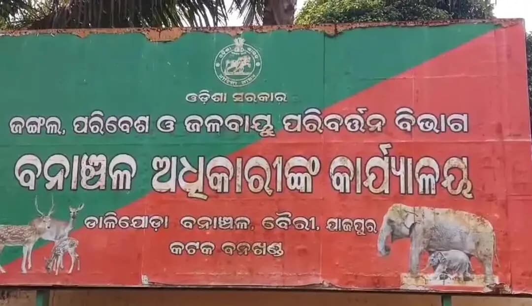 ଯାଜପୁର: ଯାଜପୁରରେ ଟ୍ରେନ୍ ଧକ୍କାରେ 4 ବାରହା ମୃତ୍ୟୁ, ଅଞ୍ଚଳରେ ଶୋକ