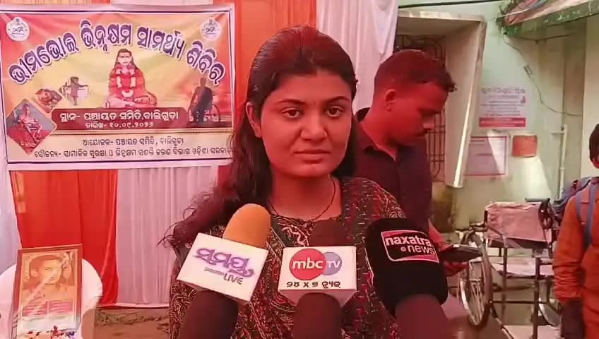 ବାଲିଗୁଡା: ବାଲିଗୁଡା ଠାରେ ଉପଜିଲ୍ଲାପାଳ ଙ୍କ ମତାମତ