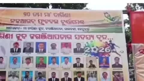 କେନ୍ଦୁଝର ସଦର: କରଞ୍ଜିଆପଡ଼ା ଠାରେ ୨୦ତମ ମା' ତାରିଣୀ ଫୁଟବଲ ଟୁର୍ଣ୍ଣାମେଣ୍ଟ ଉଦଘାଟିତ