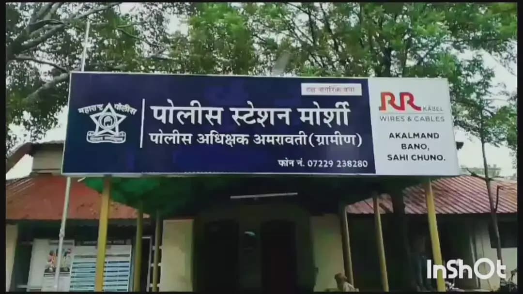 मोर्शी: हॉटेल मालकाकडून कामगाराला मारहाण मोर्शी पोलीस स्टेशन अंतर्गत धक्कादायक घटना समोर आरोपीविरुद्ध गुन्हे दाखल