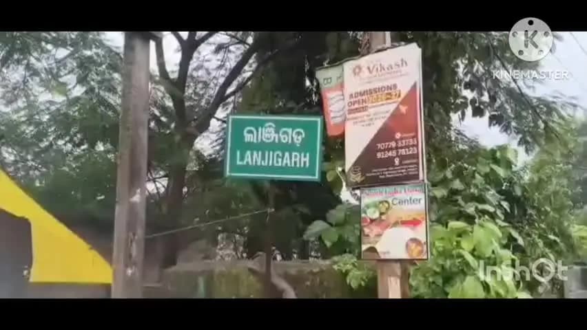 ଲାଞ୍ଜିଗଡ: ଲାଞ୍ଜିଗଡ଼ ଅଞ୍ଚଳରେ ବର୍ଷାର ପ୍ରକୋପ, ସ୍କୁଲ ଏବଂ ଡାକ୍ତର ଖାନା ପରିସର ଜଳମୟ