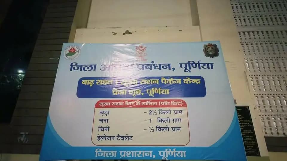 राहत सामग्री हो या चिकित्सा सुविधा — हर जरूरत पर प्रशासन की पैनी नजर