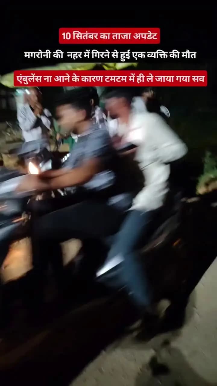 Magroni ki Nahar per 1yubak ki Hui maut