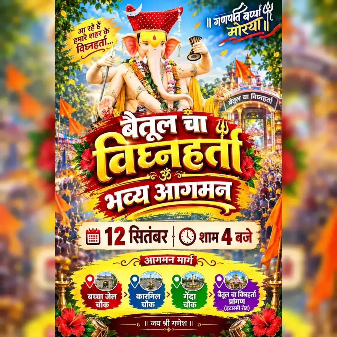 Coming Soon बैतूल च विघ्नहर्ता
<nis:link nis:type=tag nis:id=betulchavighnaharta nis:value=betulchavighnaharta nis:enabled=true nis:link/>