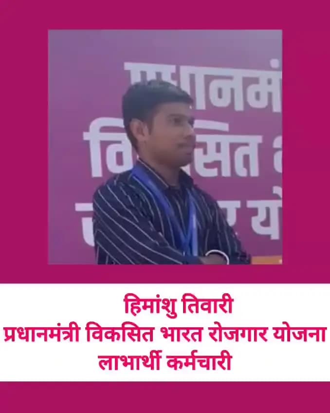 PradhanMantriViksit Bharat Rozgar Yojana
#PradhanMantriViksitBharatRozgarYojana #EPFO
@PMOIndia @mansukhmandviya