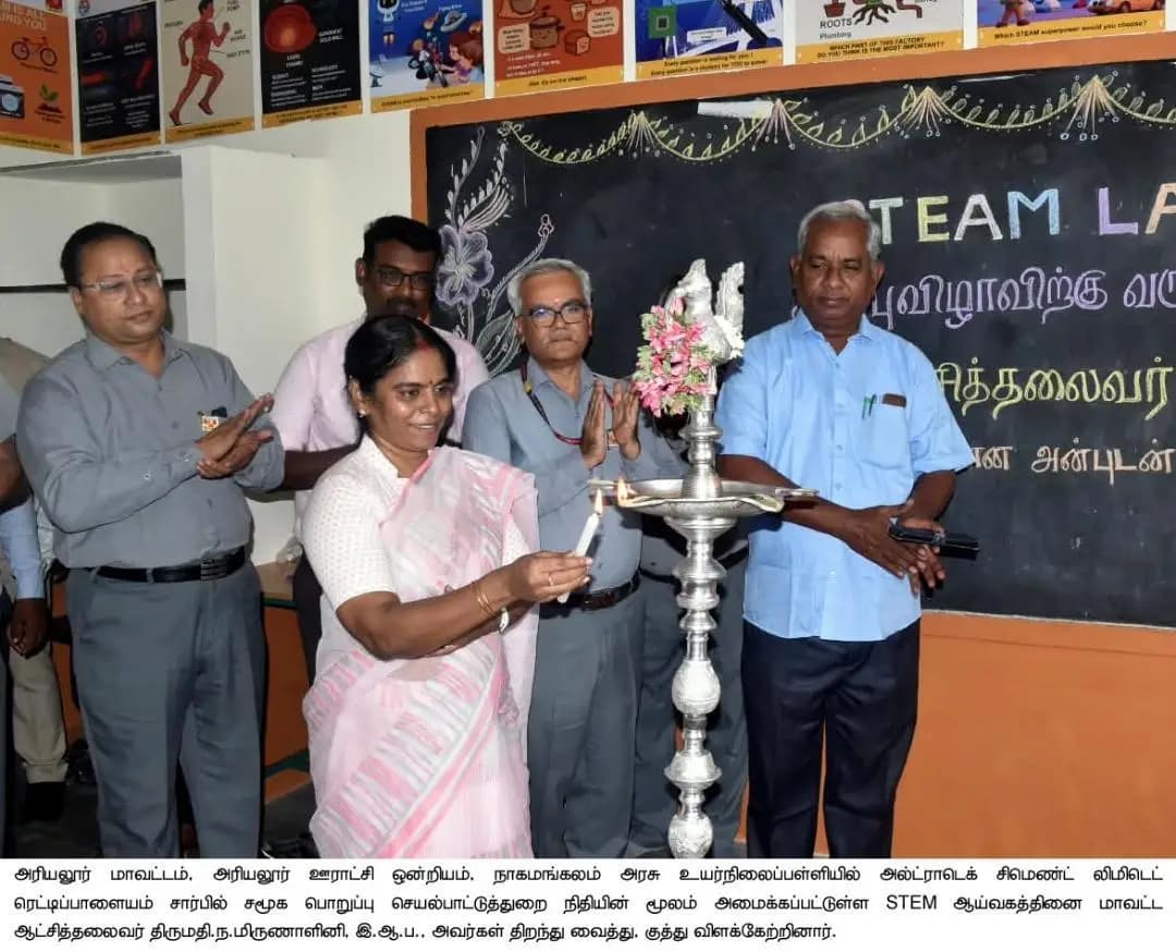 அரியலூர்: அரியலூர் நாகமங்கலம் அரசுப் பள்ளியில் புதிய STEM ஆய்வகம் திறப்பு
