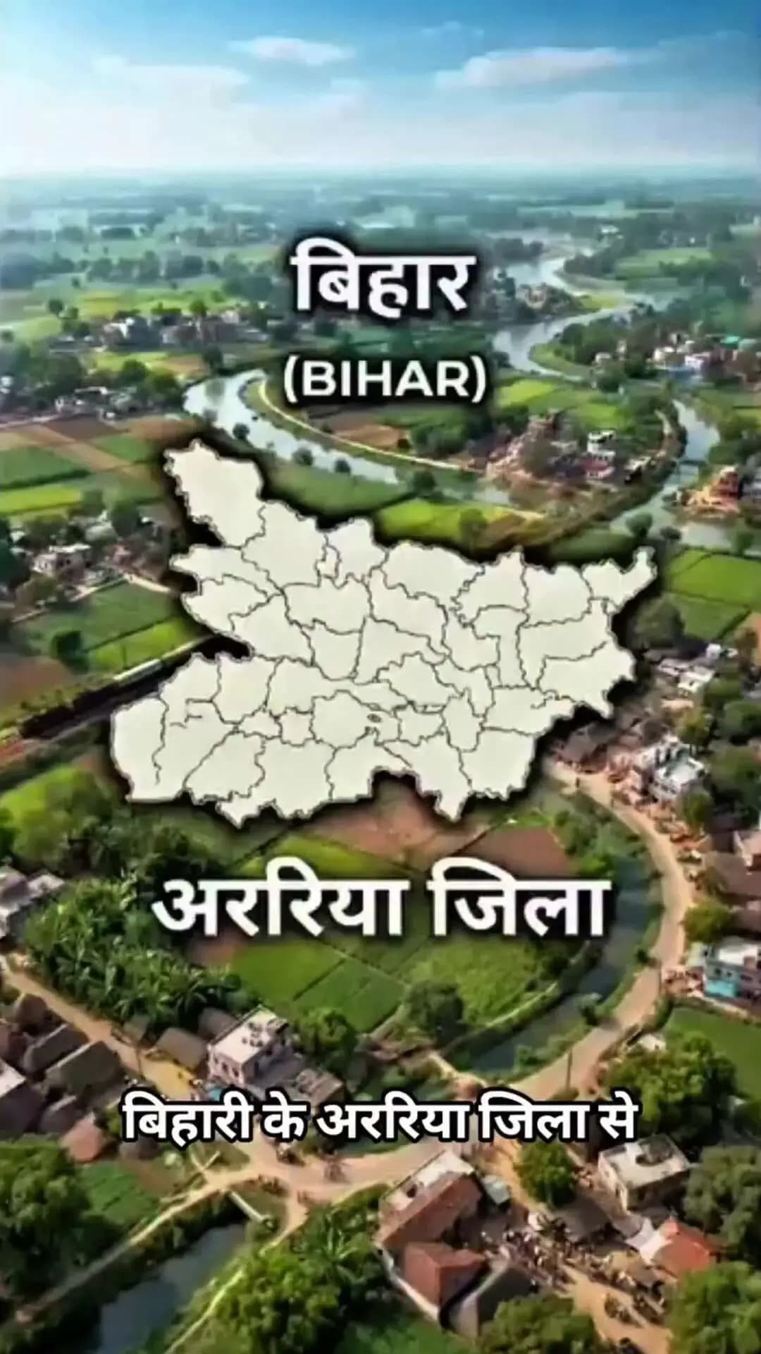 bihar araria jila ke ak ladka Ashish reels ector