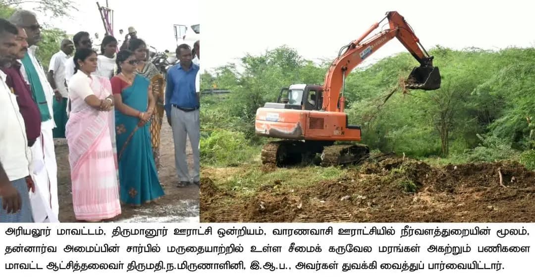 அரியலூர்: மருதையாற்றில் சீமைக் கருவேல மரங்கள் அகற்றும் பணி துவக்கம்!