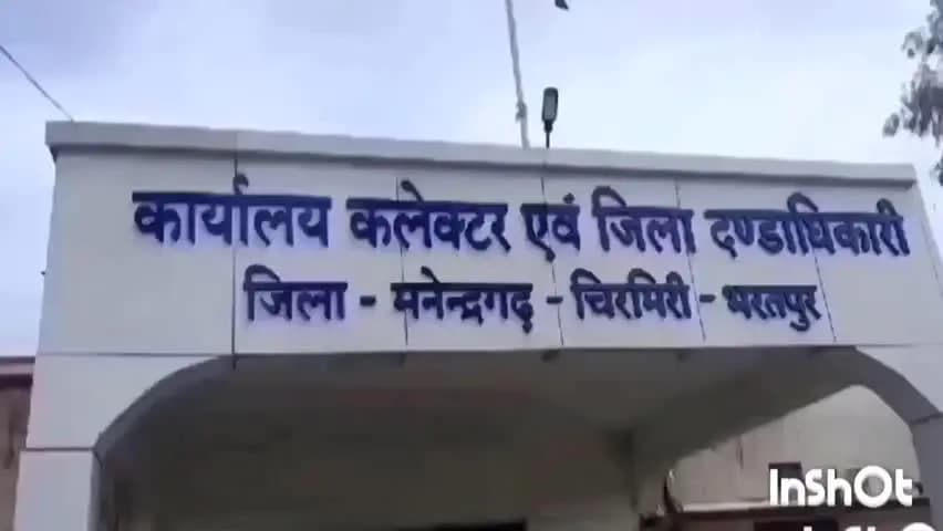 खंडगवां: खड़गवां के पीपरबहरा में उचित मूल्य दुकान संचालन के लिए आमंत्रित किए गए आवेदन