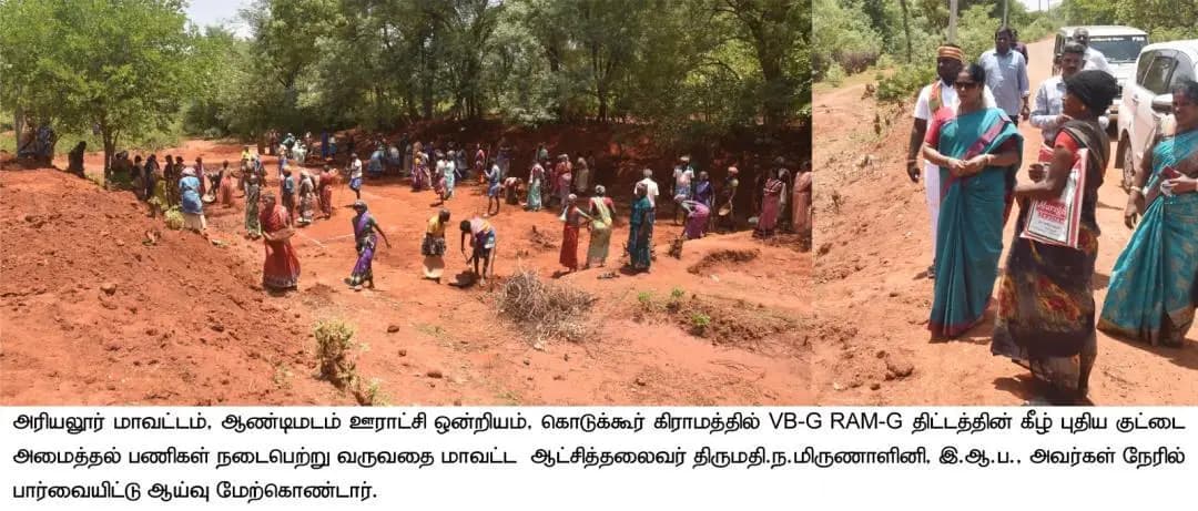 அரியலூர்: அரியலூர் கொடுக்கூர் கிராமத்தில் புதிய குட்டை அமைக்கும் பணிகள்: மாவட்ட ஆட்சியர் ஆய்வு
