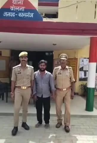 कासगंज: ढोलना थाना पुलिस ने तैयवपुर कमालपुर गांव से वारंटी दीपक को किया गिरफ्तार