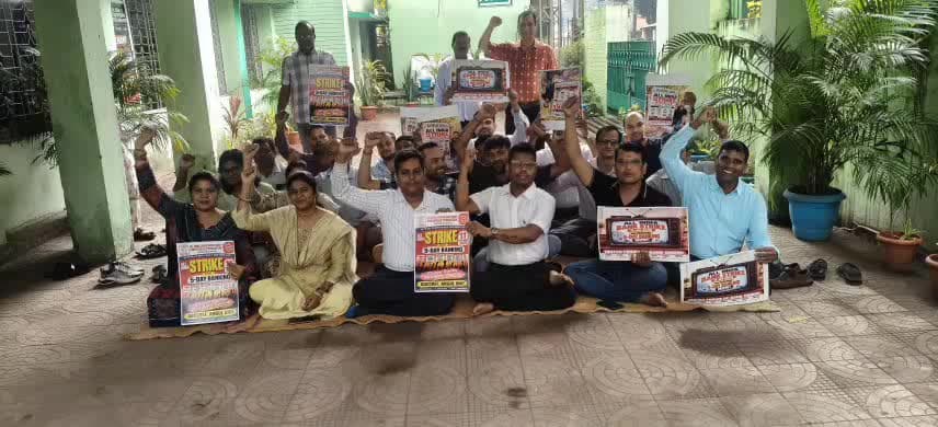 ଅନୁଗୋଳ: ଅନୁଗୋଳ ବ୍ୟାଙ୍କ୍ କର୍ମଚାରୀ ମାନଙ୍କ ପକ୍ଷରୁ ଦିନିକିଆ ଧର୍ମଘଟ