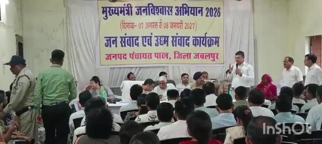 पाटन: जनपद पंचायत सभागार में मुख्यमंत्री जन विश्वास योजना का आयोजन, कलेक्टर राघवेंद्र सिंह और विधायक अजय विश्नोई रहे मौजूद