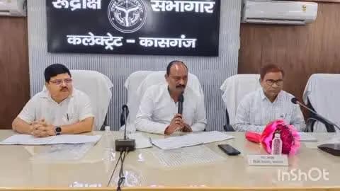 कासगंज: सांसद देवेश शाक्य की अध्यक्षता में कलेक्ट्रेट में डिस्ट्रिक्ट इलेक्ट्रिसिटी कमेटी की बैठक हुई