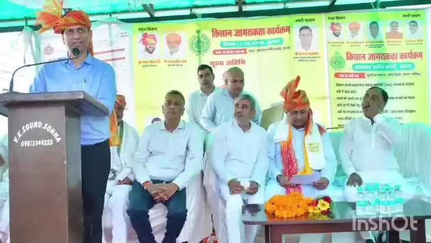 गुरुग्राम: किसान जागरूकता कार्यक्रम में किसानों को खरीफ खरीद व सुरक्षा योजना की जानकारी दी गई