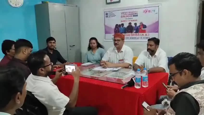 डिंडौरी: विकसित भारत यंग लीडर्स डायलॉग कार्यक्रम पर प्रेसवार्ता, माय भारत के जिला एंबेसडर ने दी जानकारी