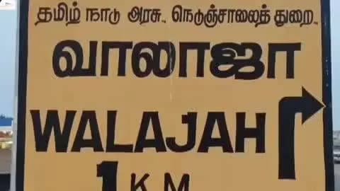 வாலாஜா: வாலாஜாவில் போர்வெல் போட்ட இடத்தில் கிடைத்த சேற்றை வைத்து அரைகுறை பூசு வேலை செய்த ஒப்பந்ததாரர் மாவட்ட நிர்வாகம் நடவடிக்கை எடுக்க கோரிக்கை