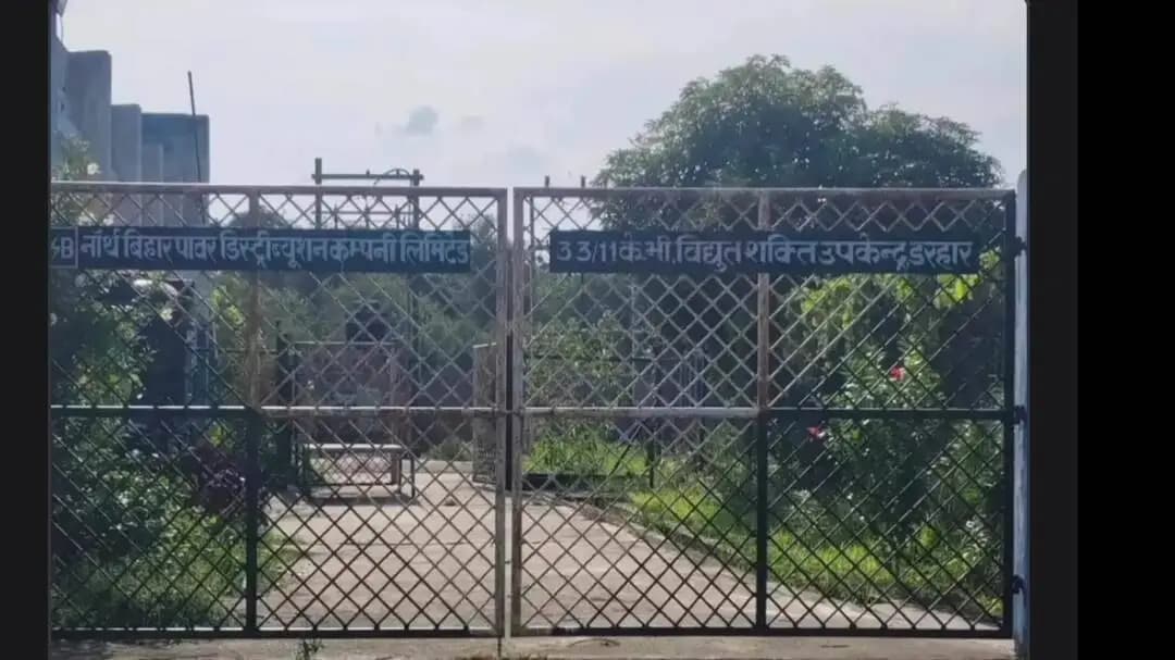 नौहट्टा: डरहार पंचायत में 24 घंटे से बिजली गुल, जेई और मिस्त्रियों की लापरवाही पर ग्रामीण भड़के
