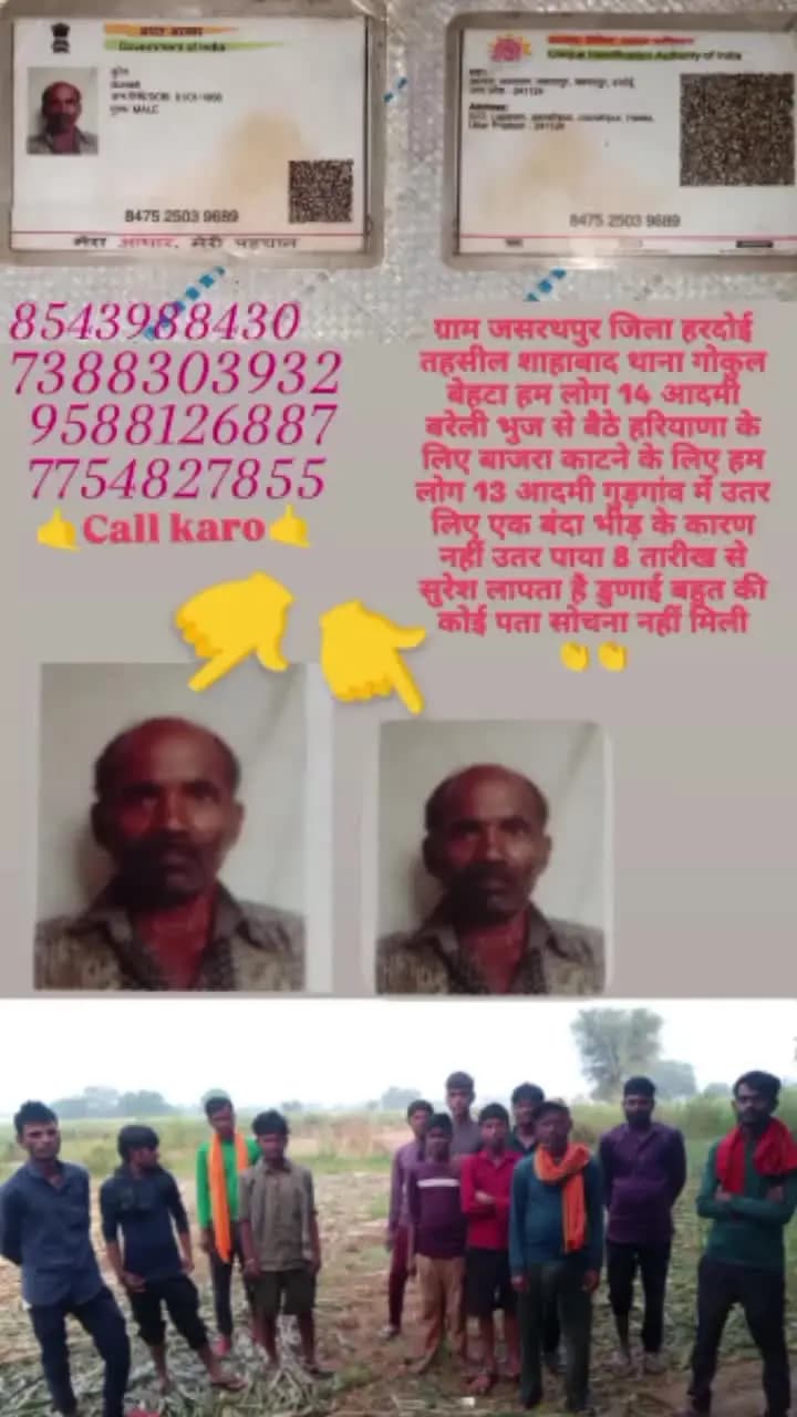 6239550934 bhai sahab yah log kahin kahin bhi yah Banda mile to is number per call Laga dijiyega