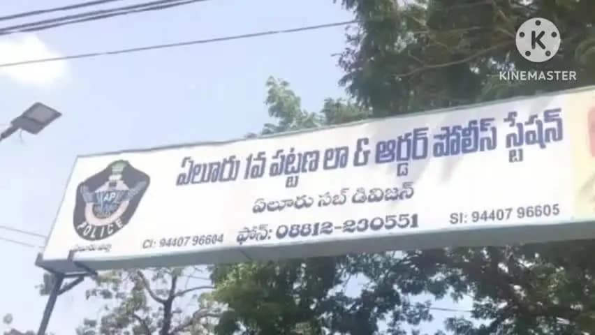 ఏలూరు అర్బన్: ఏలూరు దక్షిణపు వీధిలో గర్భిణీ స్త్రీ నుండి బంగారు నాలుతాడు దొంగిలించిన గుర్తుతెలియని దుండగుడు