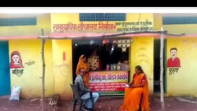 मुंगेली: मुंगेली जिले के बुचुआकापा में सामुदायिक स्वच्छता परिसर में दुकान चलाकर आत्मनिर्भर बनीं तारणी बाई