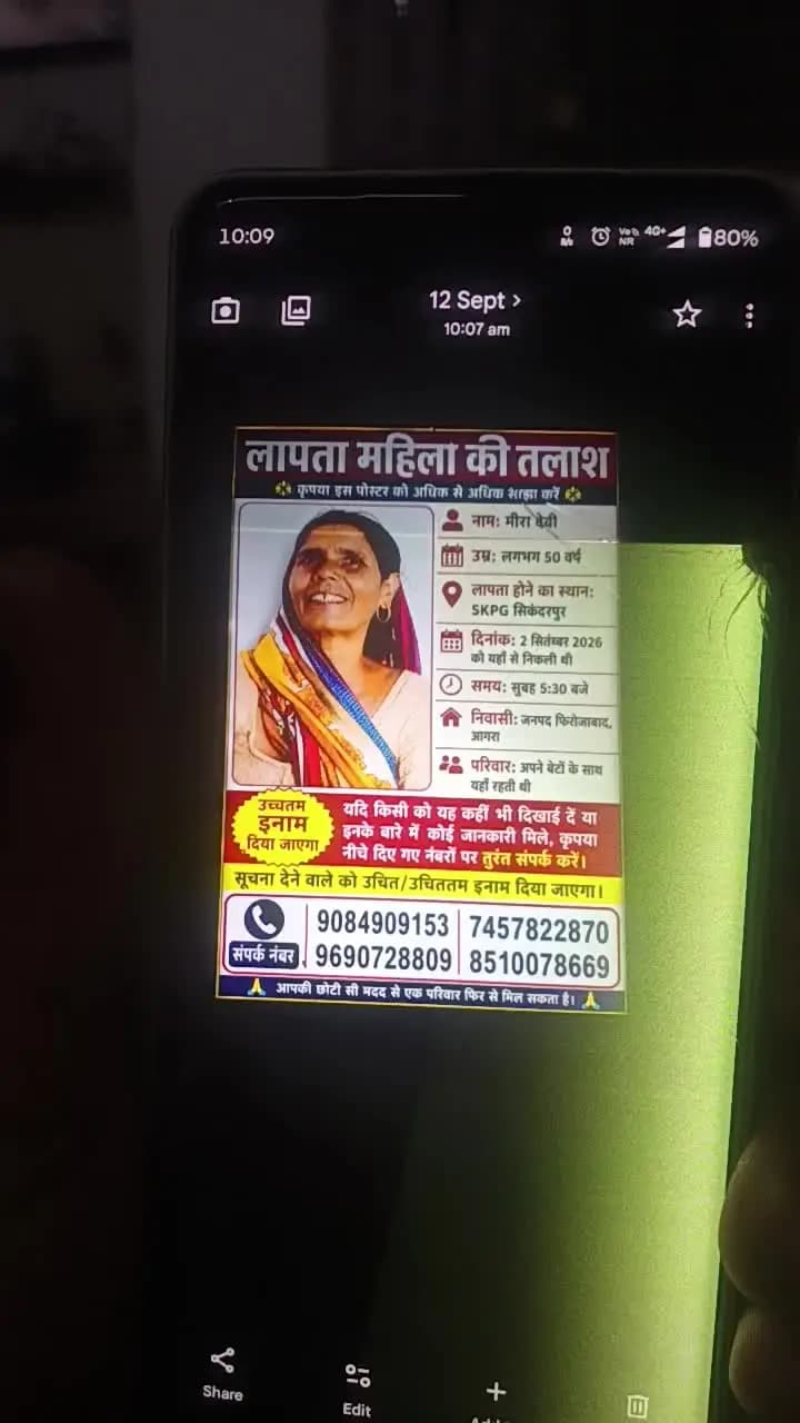 ये 2 सितंबर को लापता हो गई है काली मैक्सी पहने हुईं है इनका दिमाग संतुलन थोड़ा खराब है
अगर आपको कही दिखे तो कॉल जरूर k