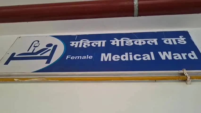 छतरपुर नगर: ग्राम पीरा में घर पर काम करते समय 24 वर्षीय महिला को सांप ने डसा, जिला अस्पताल में भर्ती।
