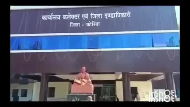 बैकुंठपुर: कोरिया में 17 सितंबर को ग्राम पंचायतों में एक साथ जलेगा ‘आशीर्वाद का दीया’, ग्रामीण होंगे शामिल