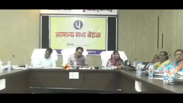 मुंगेली: मुंगेली जिले में सामान्य सभा में जनहित के मुद्दे गूंजे, जिला पंचायत अध्यक्ष श्रीकांत पांडेय ने विकास कार्यों में तेजी लाने की बात की