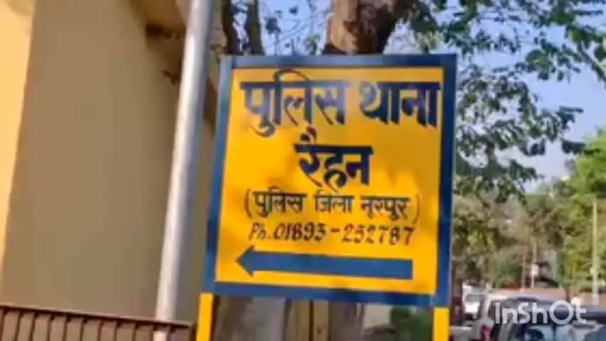 फतेहपुर: नेरना में निर्माणाधीन भवन की छत से गिरकर राजमिस्त्री की हुई मौत