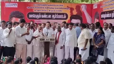 கடலூர்: தமிழக முதலமைச்சரை கண்டித்து திமுகவினர் கடலூரில் கண்டன ஆர்ப்பாட்டம்