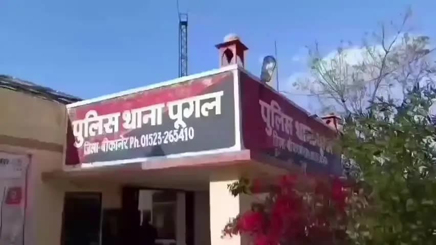 पूंगल: बस की टक्कर से एक व्यक्ति की हुई मौत, चालक के खिलाफ मामला दर्ज