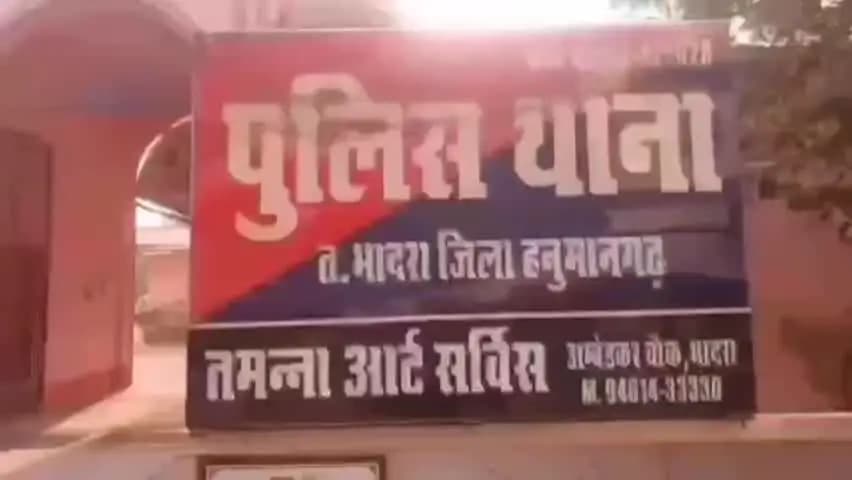 भादरा: पिस्तौल की नोक पर दुष्कर्म कर बनाया अश्लील वीडियो