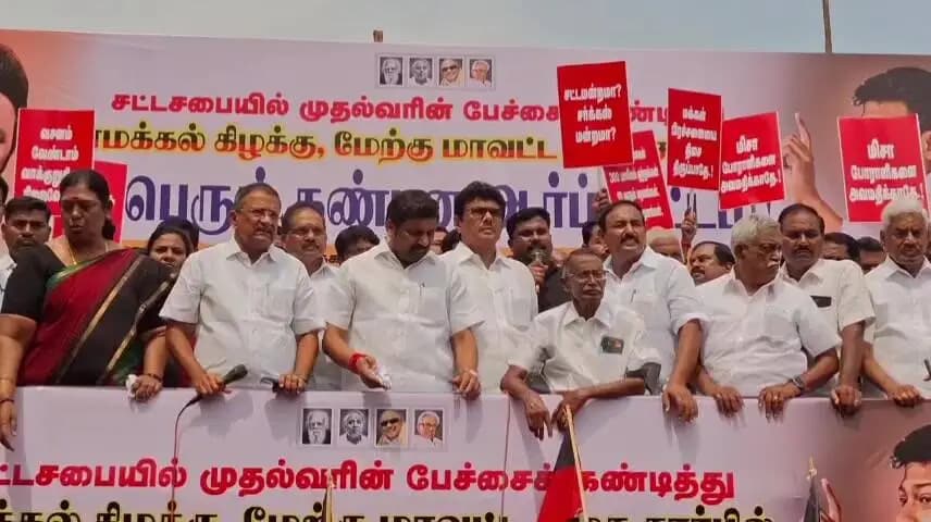 நாமக்கல்: நாமக்கல்லில் திமுக கண்டன ஆர்ப்பாட்டம்: திரைக் கவர்ச்சியால் மக்கள் ஏமாற மாட்டார்கள் - முன்னாள் அமைச்சர் மதிவேந்தன் பேச்சு