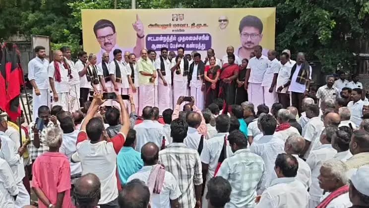 அரியலூர்: முதலமைச்சரை கண்டித்து அரியலூரில் திமுக ஆர்ப்பாட்டம்