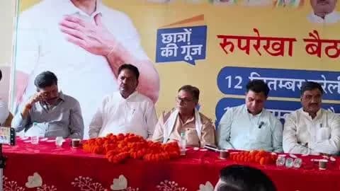 बरेली: बरेली में कांग्रेस की बैठक, राहुल गांधी के “छात्रों की गूंज” कार्यक्रम की तैयारियों पर मंथन