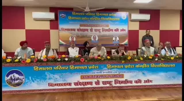 धर्मशाला: धर्मशाला में राज्यपाल ने संगोष्ठी में हिस्सा लेते हुए हिमालय संरक्षण से राष्ट्र निर्माण की ओर बढ़ने का आह्वान किया