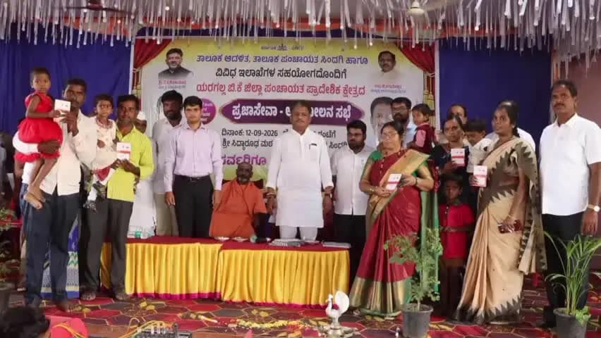 ಸಿಂದಗಿ: ಯರಗಲ್ ಬಿ ಕೆ ಗ್ರಾಮದಲ್ಲಿ ಪ್ರಜಾ ಸೇವಾ ಕಾರ್ಯಕ್ರಮಕ್ಕೆ ಚಾಲನೆ ನೀಡಿದ ಶಾಸಕ ಅಶೋಕ ಮನಗೂಳಿ